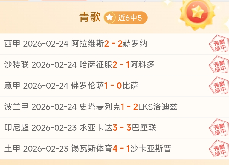 赵震解读,阿马杜若,月后未愈,雷火电竞,雷火体育,电竞投注,电竞博彩,电竞赛事,电竞平台,电竞游戏,电竞赔率