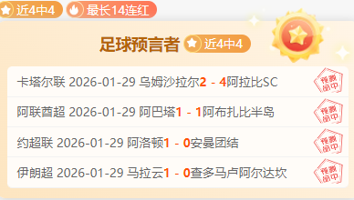 大乐透期号,专家质合分,马卡萨客场,雷火电竞,雷火体育,电竞投注,电竞博彩,电竞赛事,电竞平台,电竞游戏,电竞赔率