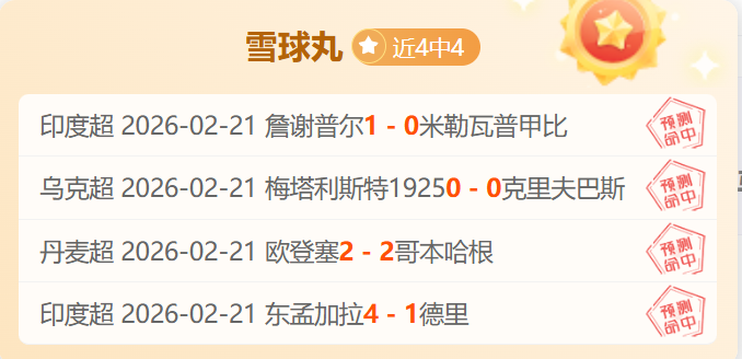 替补出奇制,凯恩高速低,射破网,雷火电竞,雷火体育,电竞投注,电竞博彩,电竞赛事,电竞平台,电竞游戏,电竞赔率