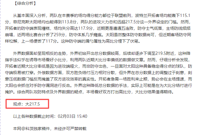 王钰栋梦碎,德国,全运推迟阻,雷火电竞,雷火体育,电竞投注,电竞博彩,电竞赛事,电竞平台,电竞游戏,电竞赔率