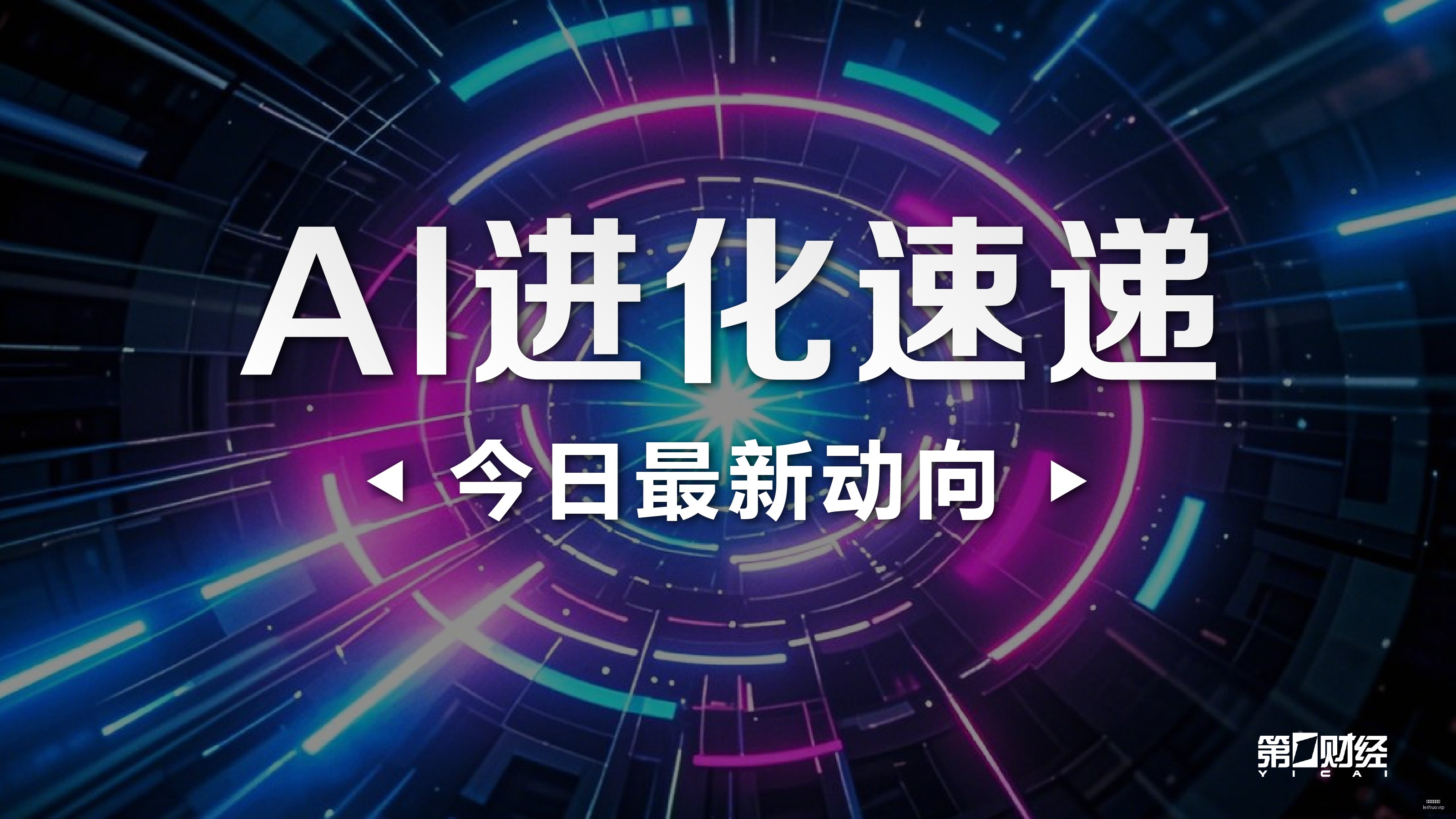 网易电竞新,品亮相,联手战队打,雷火电竞,雷火体育,电竞投注,电竞博彩,电竞赛事,电竞平台,电竞游戏,电竞赔率