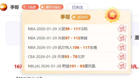 湖人VS凯尔特人：专家分析大乐透期号推荐及质合前区十码